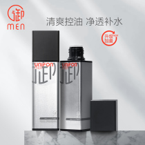 Mens Toner oil control water and oil balance refreshing type toning water facial skin care for students