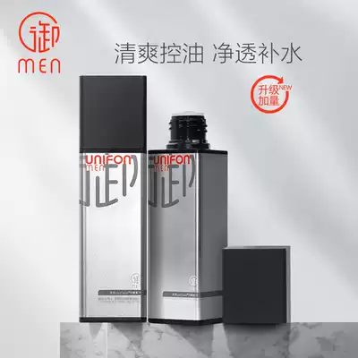 Men's Toner oil control moisturizer oil balance refreshing type Imperial mud block Toner for facial skin care students
