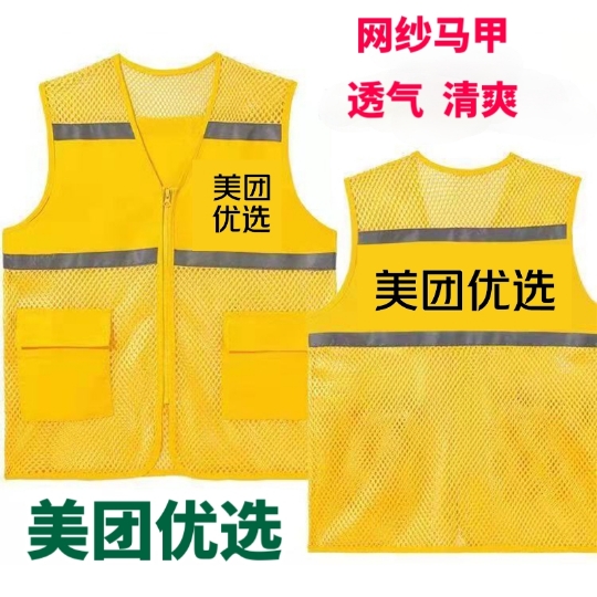 Meituan Preferred Vest Rider Equipped Custom LOGO Printing New Mesh Reflective Strip Vest Tooling Supermarket Catering