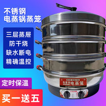 Hongsheng electric steamer household three-layer stainless steel multi-function electric steamer large capacity commercial timing steamer furnace machine