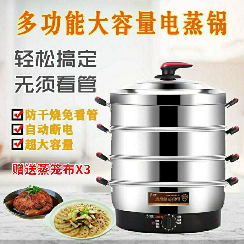 Electric steamer Home Large-capacity multilayer electric steam cage multifunction steamed vegetable steamed buns triple stainless steel plug-in electric steam boiler