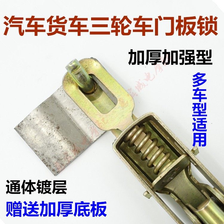 Car Wagon Wagon Wheelbar Board Catch Compartment Hook Compartment Hook Buckle Plate Lock Door Buckle Switch Thickened Type