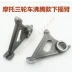 Động cơ xe máy Lower Rocker Arm CG / Tsunami / Boiling / Silent Rocker Arm Zongshen Longxin Tricycle Parts - Phụ tùng xe máy