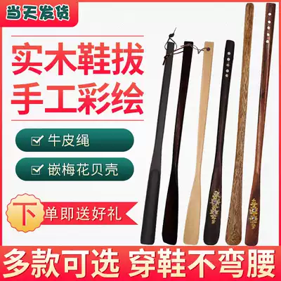 Solid wood shoe pull Super long free mail long handle household shoe carrying device Shoe wearing device Shoe handle Shoe pumping shoe pick shoe pick