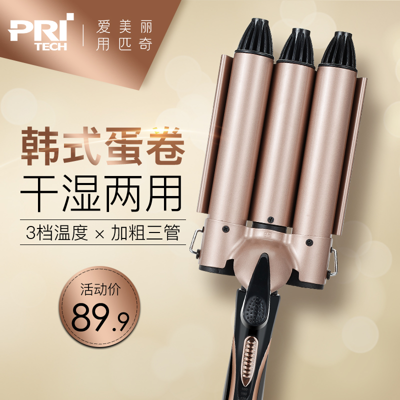 Pitch big number cake egg roll head three-stick wave without injury to water corrugated three pipe roll hair rod big hair-curler splint