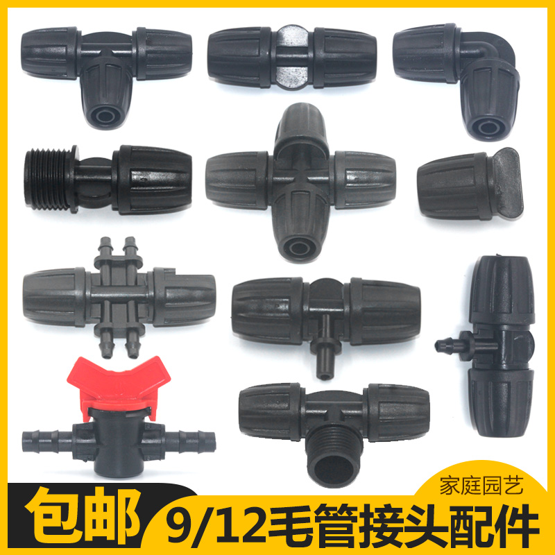 9 12 capillary lock fittings 8 12 home gardening equipment irrigation pipes quick-connect straight-through elbow tee