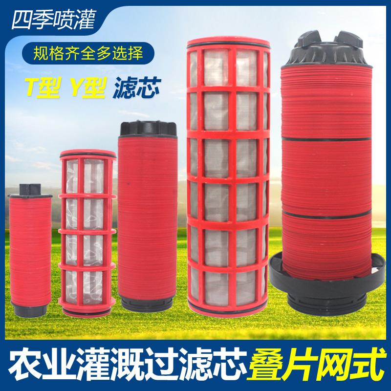 Irrigation filter greenhouse laminated mesh agricultural detachable cleaning drip irrigation micro-spray garden equipment filter TH filter element
