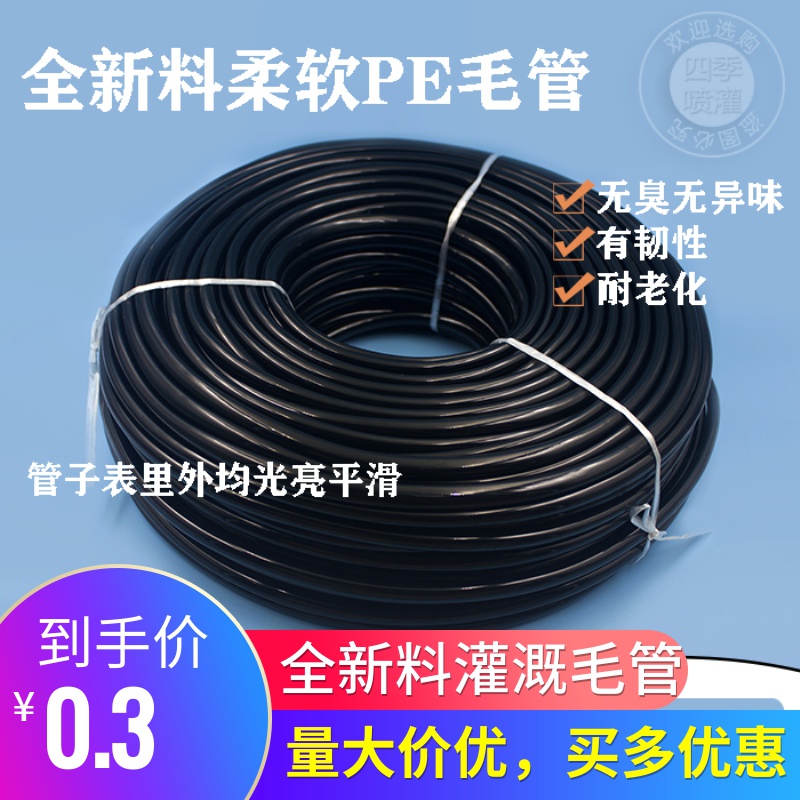 4 7 Cable agriculture automatic casting drip irrigation pipe tube microspray irrigation pipe new PE soft 9 12 Cable