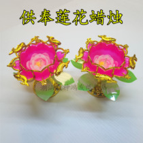 Lotus candles for worshiping the moon during the Mid-Autumn Festival. Mid-Autumn Festival candle lanterns for mother’s family. Photographed 1 pair and 2 pcs.
