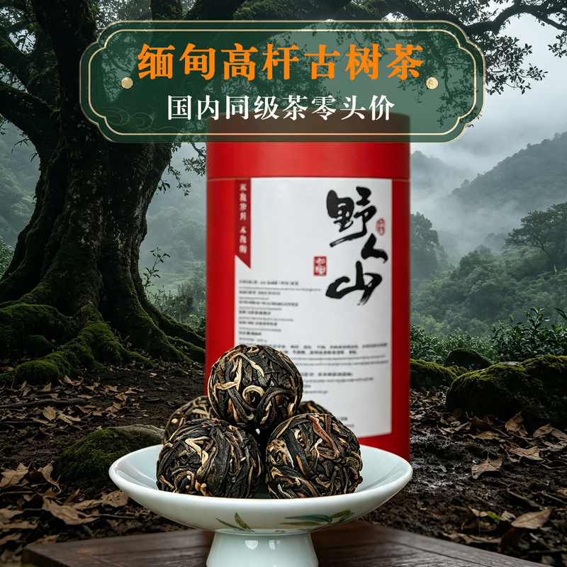 Myanmar Wild Mountain High-Branch Ancient Tree Tea Raw Tea Mini Small Tuo Tea Spherical Dragon Ball Tea Leaves Orchid Honey Aroma Quick Aftertaste Myanmar Wild Mountain High-Branch Ancient Tree Tea Raw Tea Mini Small Tuo Tea Spherical Dragon Ball Tea Leaves Orchid Honey Aroma Quick Aftertaste