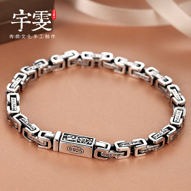 Yuwen Dragon Pattern Six-Character Mantra Bracelet for Men, Couple Bracelets, a Pair of Pure Silver Women's Models, Niche Design, Trendy and Retro