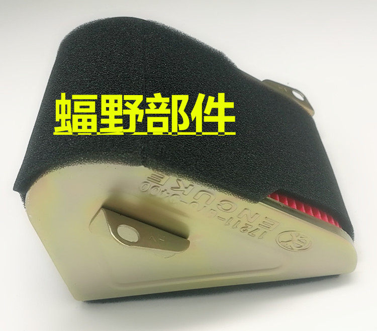 Haumai GY6 125150 AIR FILTER Small Handsome Man's unwarmed filter imitation Fuxi Ghost Fire Smart Filter filter