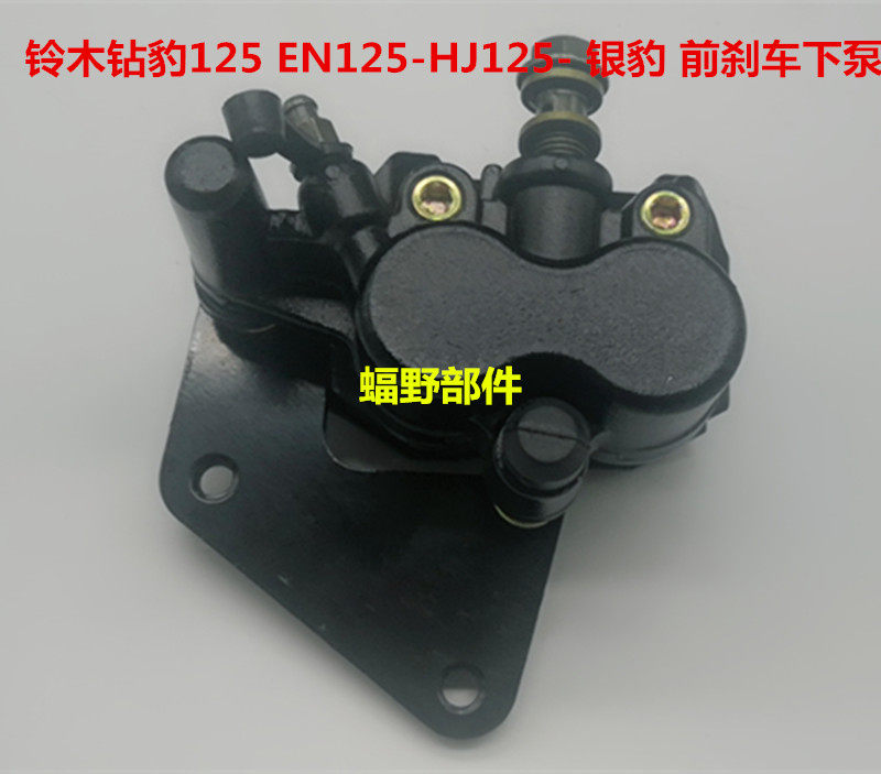 Locomotive brakes pump drill leopard 125 EN125-HJ125- silver leopard brake lower pump disc brake lower pump accessories