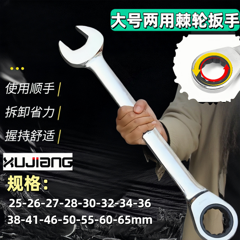Dual-Purpose Ratchet Wrench Double-Headed Two-Way Quick Wrench Automatic Universal Quick Wrench 24 27 30 34 36 41 46