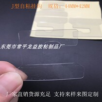 PVC semi-circular arc plane hole hook Butterfly hole PET round hole hook Triangle hole transparent J-hole hook