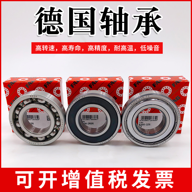 German FAG import bearings at high speed 6314 6315 6315 6317 6317 6318 6319ZR RSR iron rubber seal