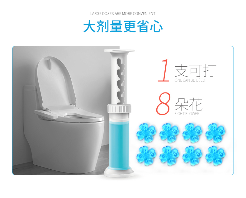 去异味厕所神器