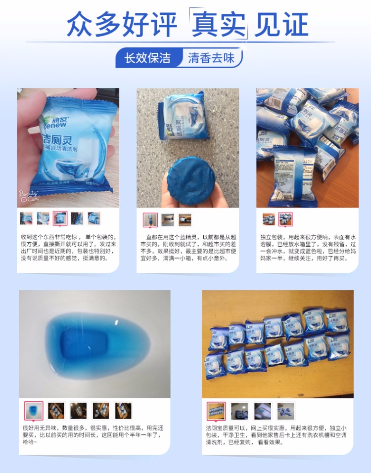 chai tẩy bồn cầu Nhà vệ sinh bong bóng màu xanh Bao Jie vệ sinh tinh thần - Trang chủ viên tẩy lồng giặt