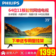 tivi toshiba Philips / Philips 39PHF5252 / T3 TV LCD 39 inch Mạng thông minh wifi 40 tivi 8k