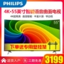 TV LCD thông minh siêu cong 4K HD / Philips 55PUF6301 / T3 55 inch tivi mini