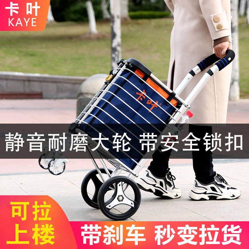 Silent wheel grocery cart small cart four-wheel shopping cart foldable portable home trolley climbing stair pull cart