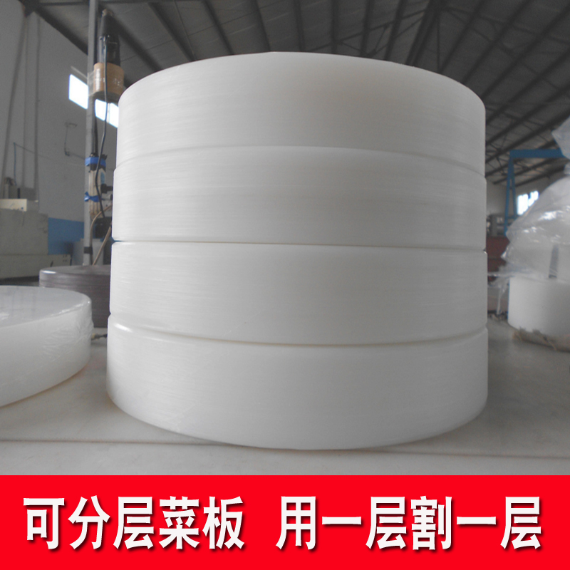 Custom round thickened layered PE plastic cutting board Cutting board Mildew cutting board Vegetable pier meat pier chopping board Knife board occupation board