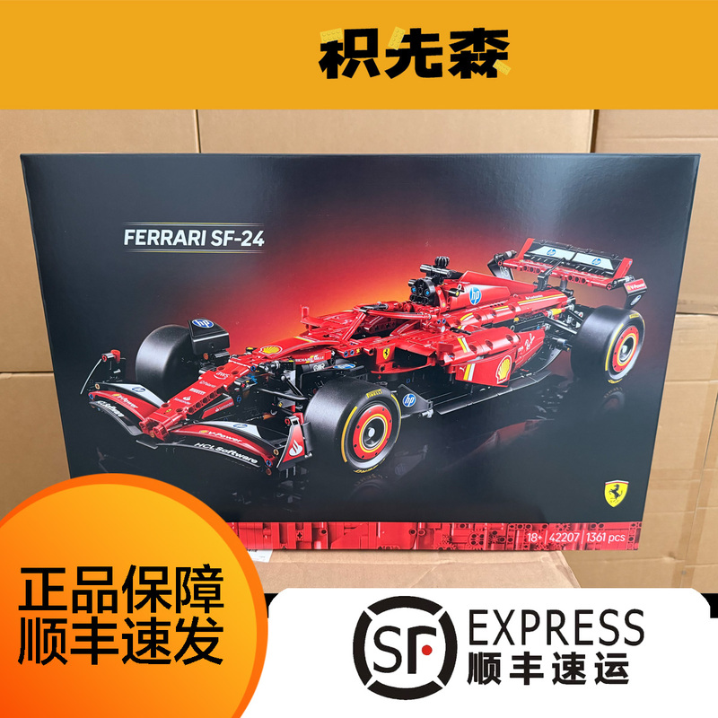 Lego 42207 Sf-24 Racing Car Model Assembly Toy for Men and Women Aged 18 and Above