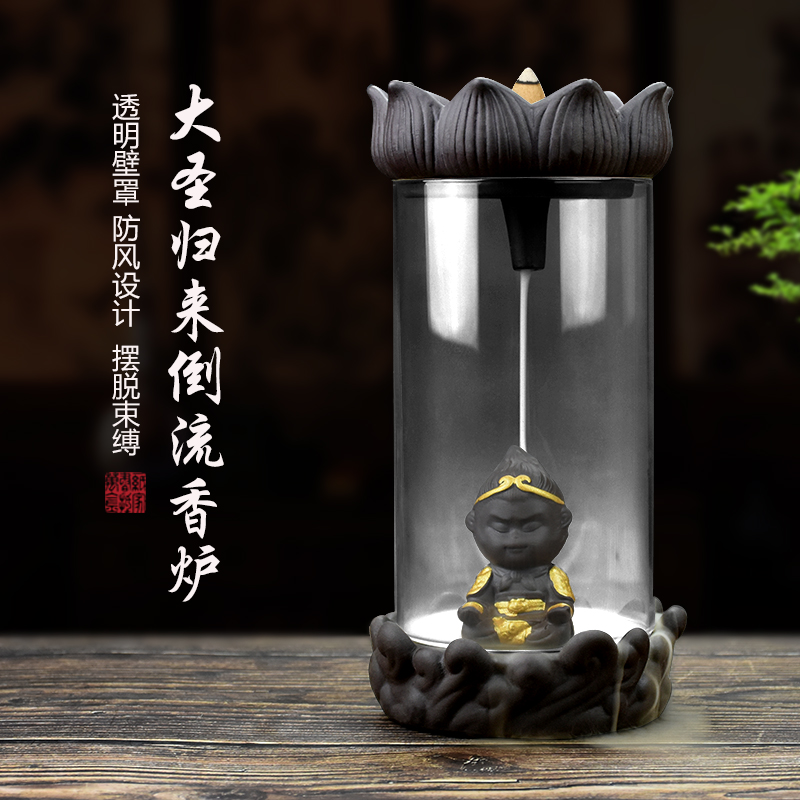 Shake the sound with the same reverse incense burner Wukong creative ornaments Great Sage return windproof glass aromatherapy stove ornamental sandalwood incense burner