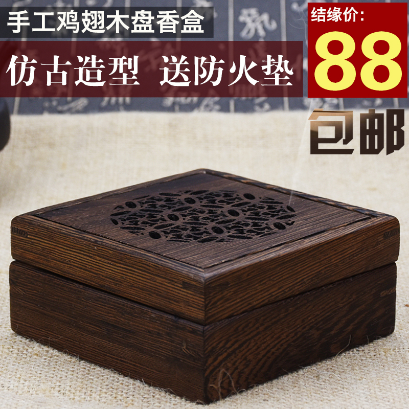 At ease in parsley Chicken Wings Wood Floral Ring Incense Stove Hollowed-out Engraving Incense Box Sink sandalwood Incense Box Fire incense Box