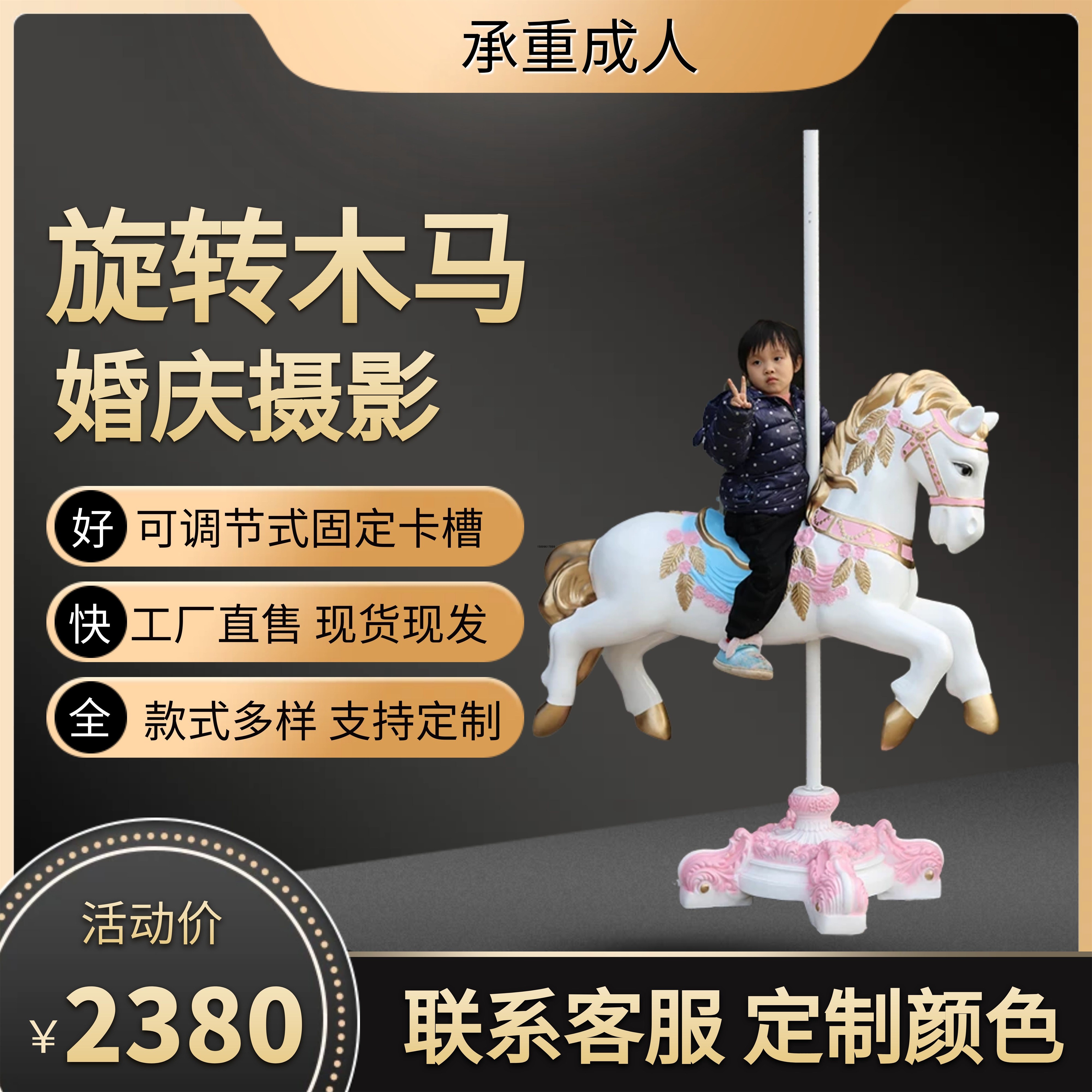 Carousel horse decorative ornaments net red shop unicorn sculpture wedding wedding props horse floor glass steel resin