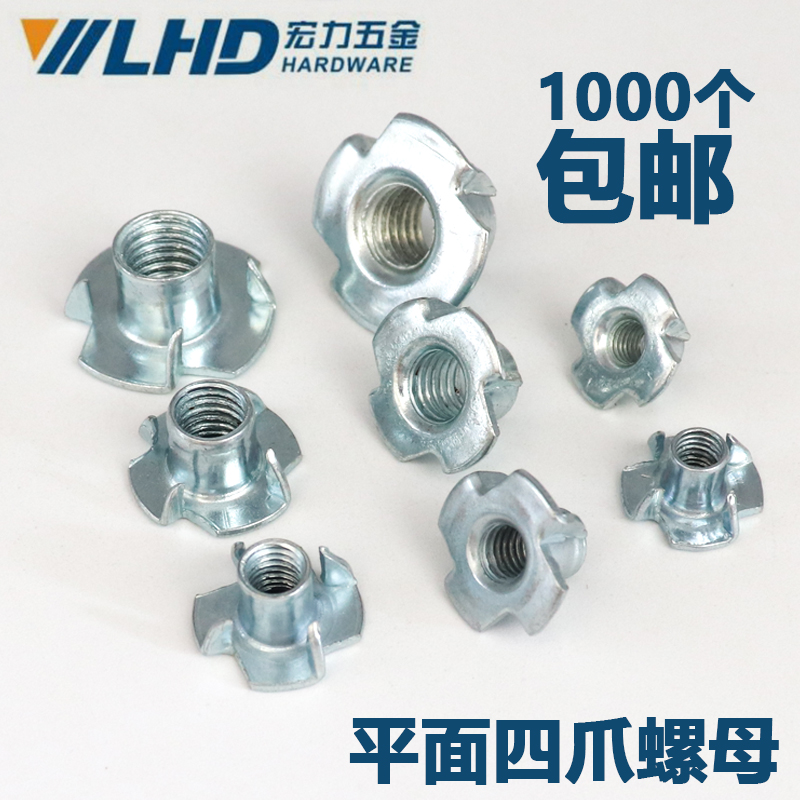 Four - claw nut claw nut claw nut furniture nut board inlaid nut