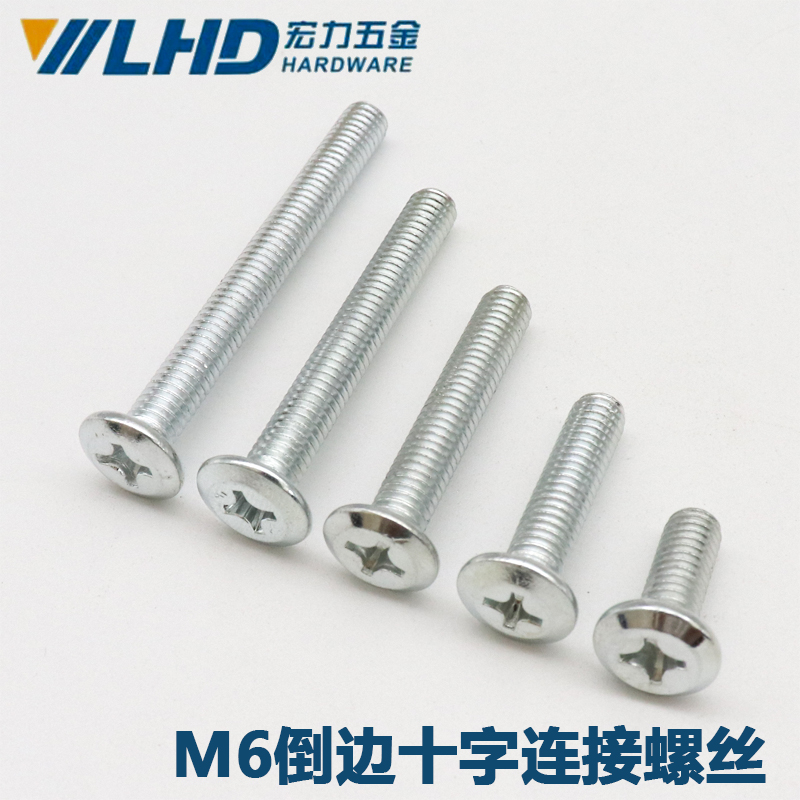 M6 Bolt Cross Screw Flat Head Screw Flat Head Bolt Baby Screw Furniture Accessories