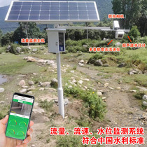 Water level meter for flow flow monitoring instrument of the channel flow meter of the irrigation channel Doppler radar flow meter