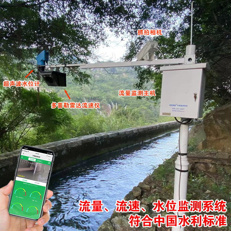 River Channel Flow Velocity flow velocity Monitoring system Power station Ecological Lower Flow Monitoring Radar Flow Flow Instrumentation-Taobao