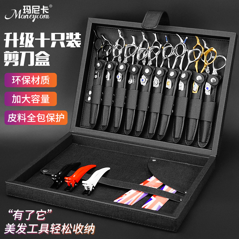 Hairstylist scissors storage box hairdresser scissors box pet groomer scissors bag tool storage box folding
