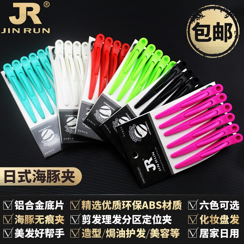 Japan-style Hairdressing Dolphin Clips Crocodile Mouth Grip ALUMINIUM SHEET BOTTOM NO-SCRATCHED PARTITION POSITIONING STYLING CLIP LONG MOUTH CLIP