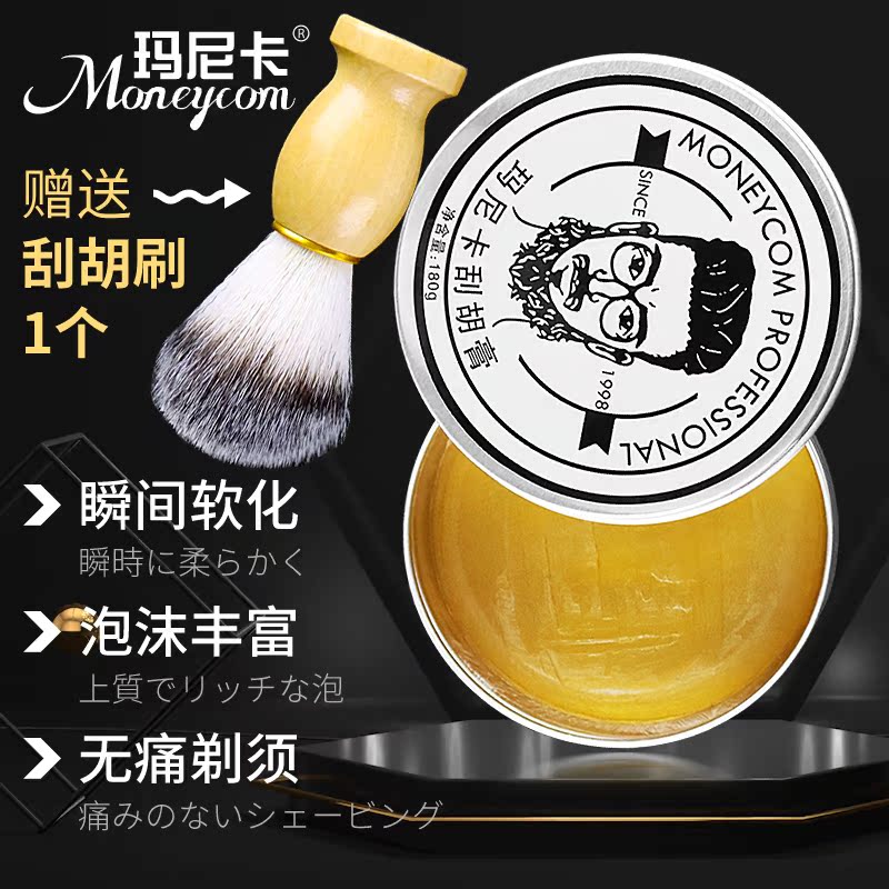 Shaving cream solid softening foaming brush shaving cream shaving brush shaving shaving soap men's beard foaming gel cream