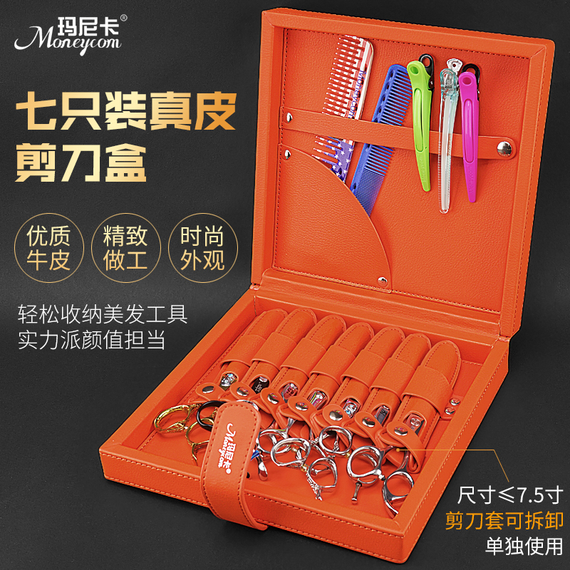 Leather scissors box hairdressing special scissors bag hair stylist tool storage net red barber shop portable folding box