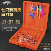 Genuine Leather Scissors Box Beauty Hair Special Scissors Bag Hair Stylist Tool Containing Net Red Hairdresser portable folding box