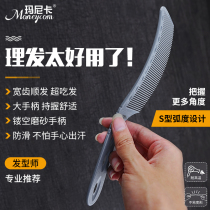 Hairdresser Special Antistatic Tailoring Comb High Temperature Resistant Oil Head Texture Styling Big Teeth Comb Wide Teeth Comb Clean Hair Comb