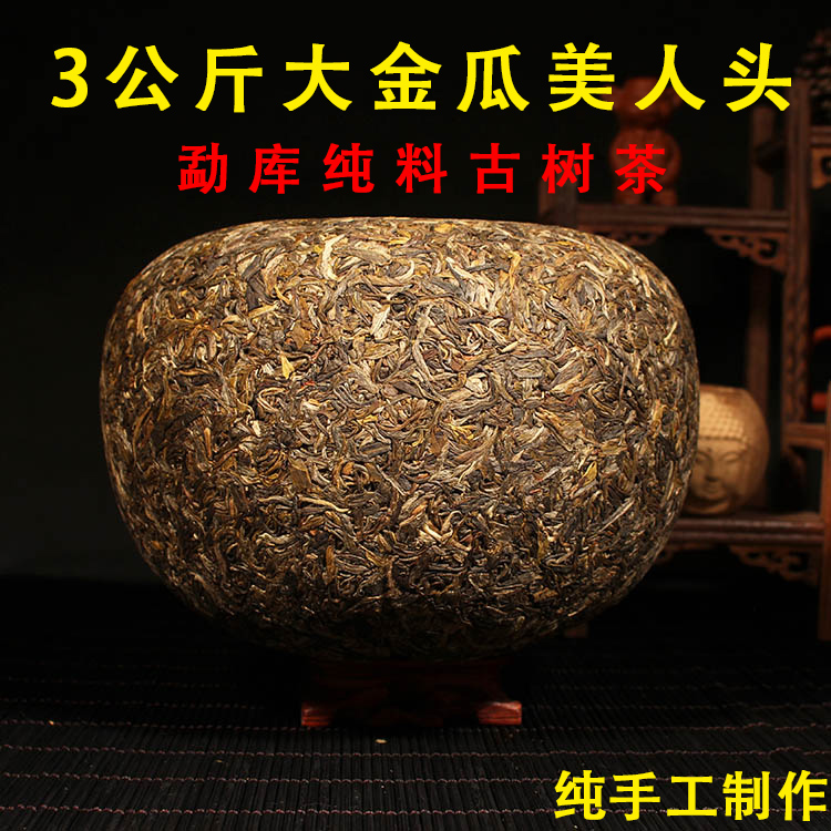 Pu'er чай сырой чай чистый большой поток снег Древний чай деревьев 3 кг daikin дыня красота голова акции