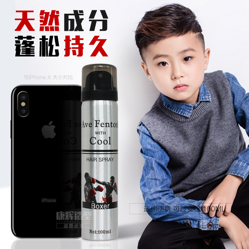 Children's Hair Gel Gel Styling Spray Men and Women Fragrance Mousse Gel Gel Cream Hair Wax Natural Fluffy Hair Wax Does Not Hurt Hair