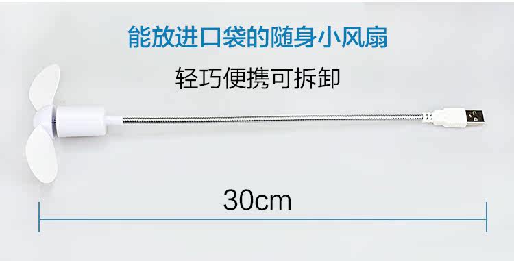 Ventilateur USB - Ref 400434 Image 6