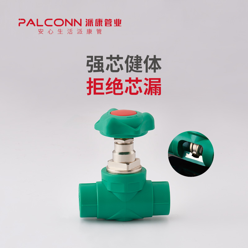 Paikang pipe industry high-end home improvement PPR full-diameter gate valve large flow copper core reinforcement ppr cut-off valve green