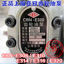 Hydraulic oil pump Shanghai Yari high pressure gear pump left and right CBN T-E F306 310 314 316 320
