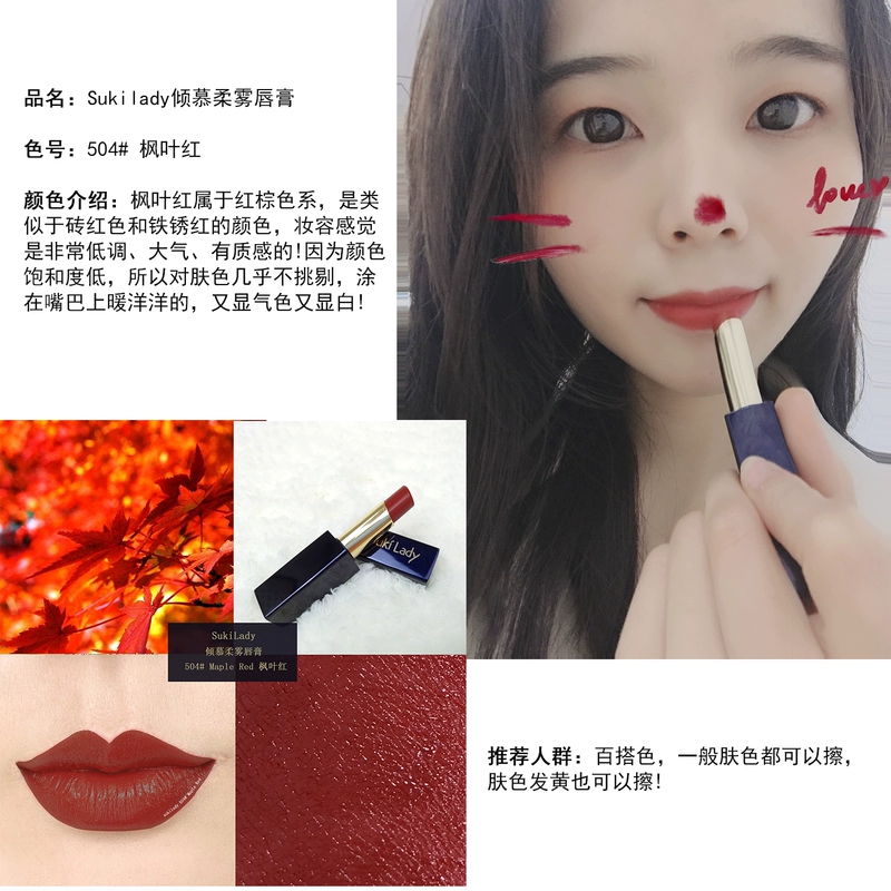 Chính thức Sukilady ngưỡng mộ son môi mềm mịn như nhung mịn và không khô sữa bưởi trà lá đỏ son môi đỏ - Son môi son kem lì