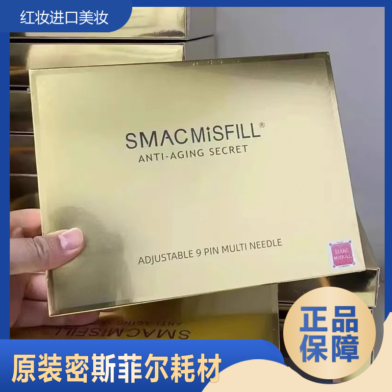 New Misfil Fifth Generation Adjustable Original Nine-Pin Seven-Speed Silicone Needle Third Generation Original Consumable Accessories