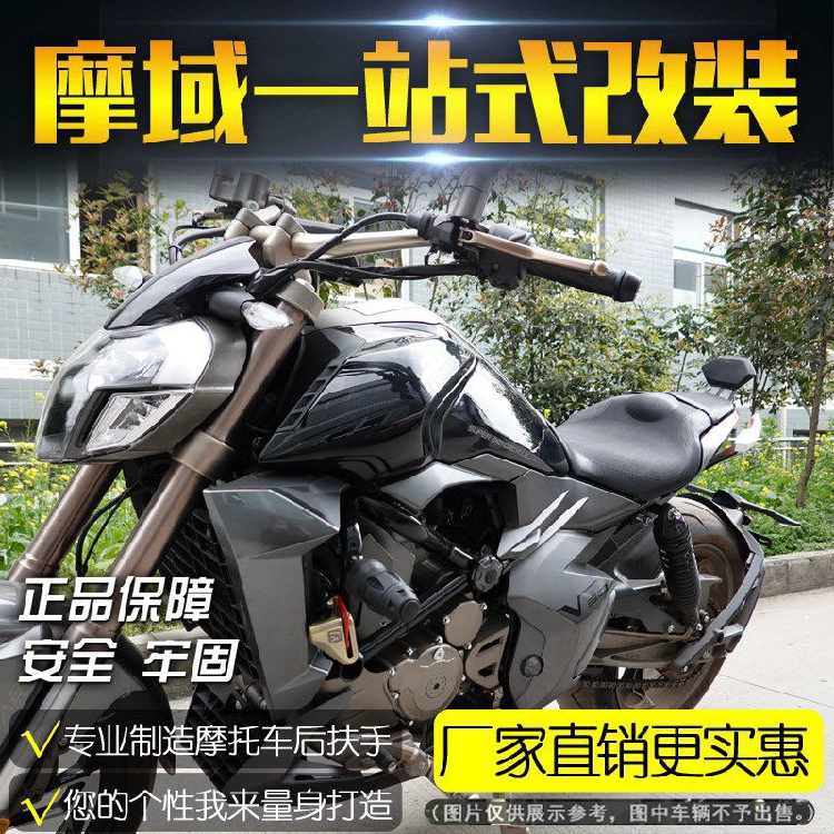 Thích hợp cho Shengshi 310v tay nắm cánh phía sau tay vịn tay lái hợp kim nhôm tay lái đuôi sừng phụ kiện sửa đổi xe máy - Xe máy Sopiler