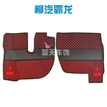 Dongfeng Liuqi Tyrannosaurus 507 Chenlong M5 Dragon H7 M7 Rulong H5 large truck foot pad heavy truck special car