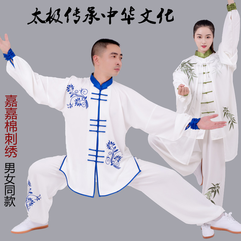 Jiajia Cotton Tai Chi Clothing Embroidery Cloak three sets of Chinese Wind and Men's Martial Arts Performance Competition Suit Taijiquan Costume